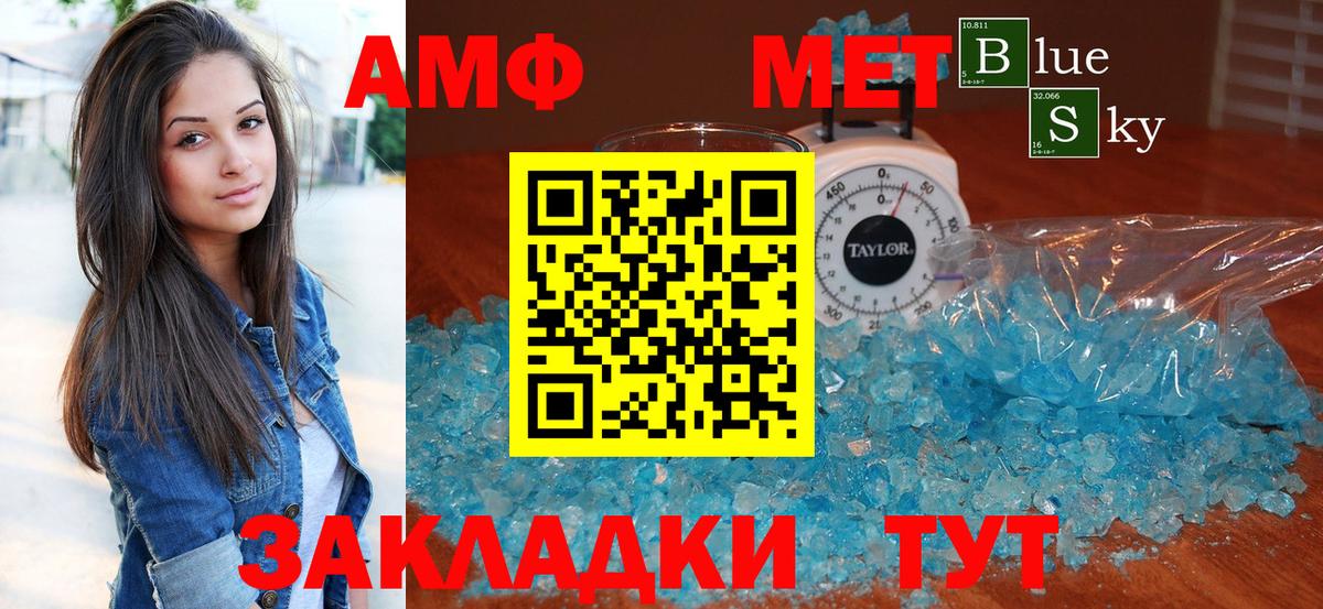 Красноперекопск  Амфетамин  АМФ  Вход с VPN  Amphetamine 97% 