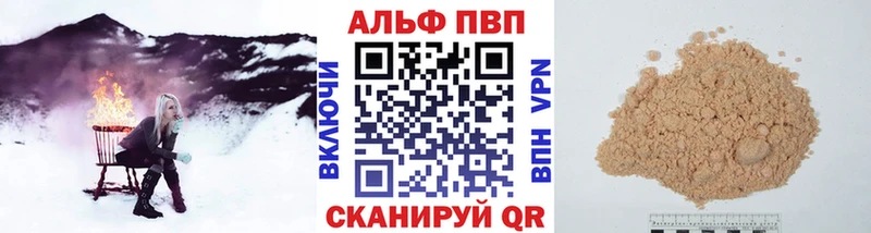 Alfa_PVP VHQ  Красноперекопск 