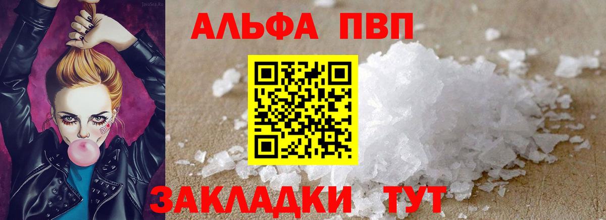 Alpha-PVP кристаллы  Вход с VPN  Alfa_PVP крисы CK  Красноперекопск 