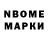 Марки 25I-NBOMe 1,5мг Molo Gaming