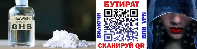 БУТИРАТ жидкий экстази  наркошоп  Красноперекопск 