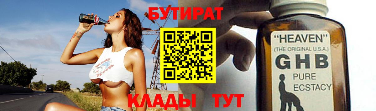 БУТИРАТ оксана Красноперекопск