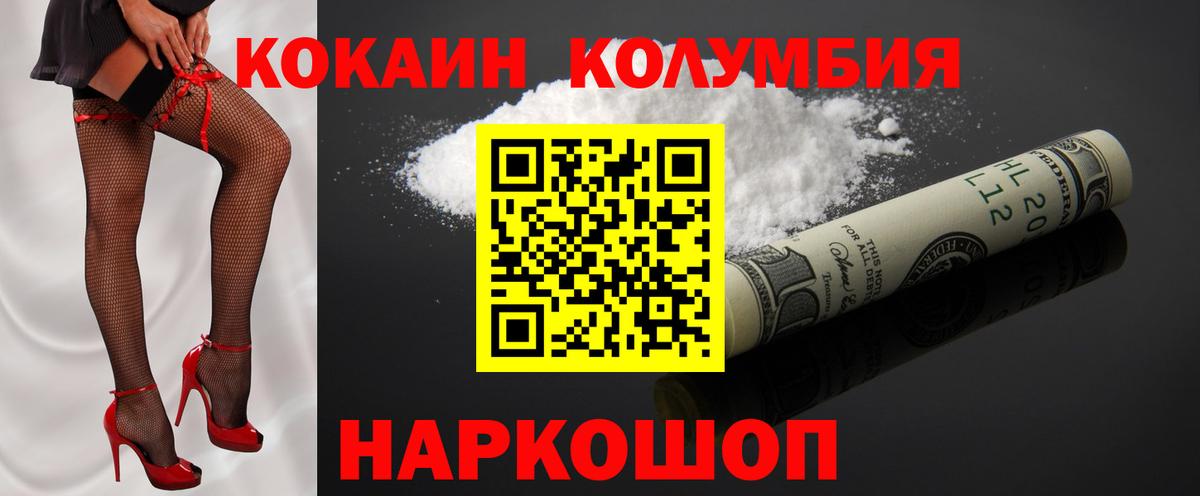 Кокаин Эквадор  Вход с VPN  наркотики  COCAIN Колумбийский  Красноперекопск 