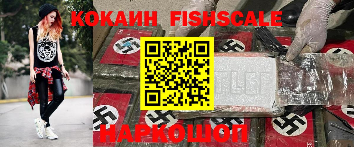 Cocaine VHQ Красноперекопск