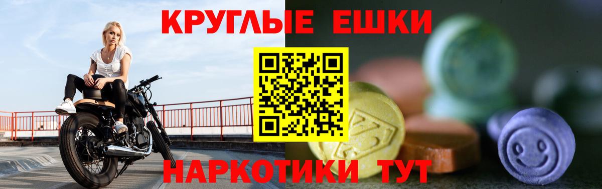 Экстази XTC  Вход с VPN  мориарти телеграм  Красноперекопск 