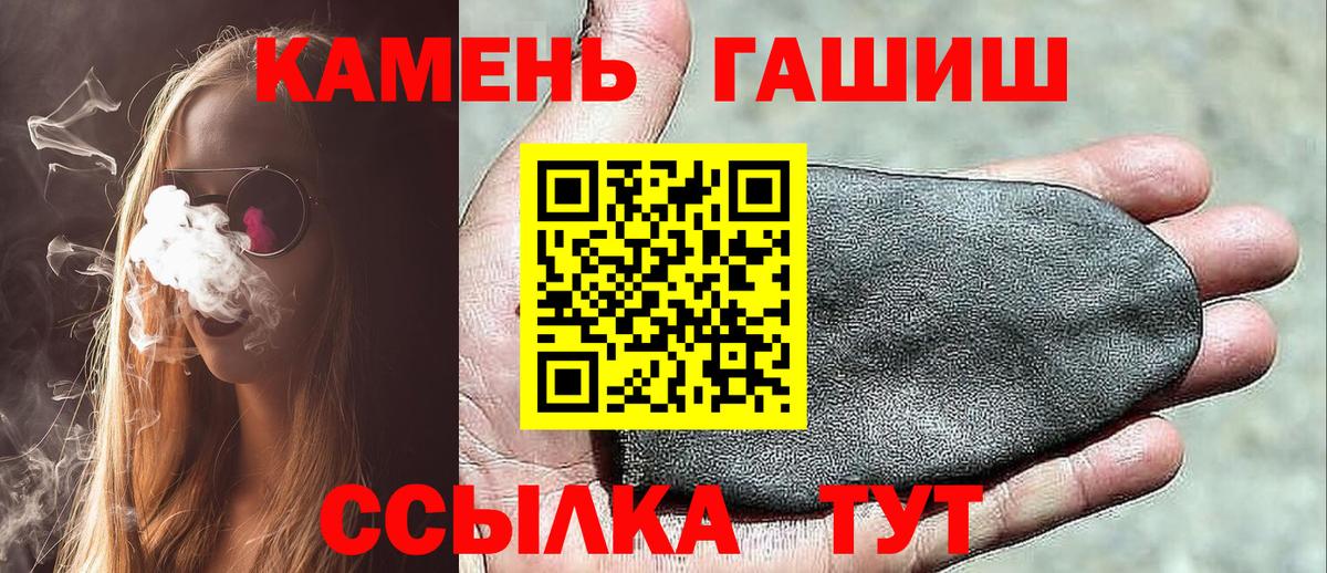 ГАШИШ 40% ТГК  Вход с VPN  Красноперекопск 