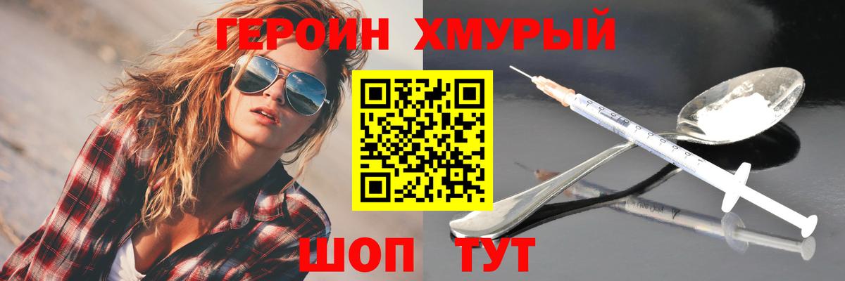 ГЕРОИН афганец Красноперекопск