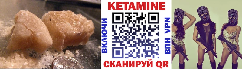 магазин    Красноперекопск  КЕТАМИН VHQ 