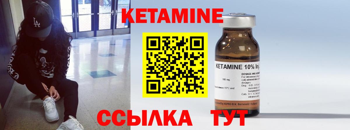КЕТАМИН ketamine  Кетамин ketamine  Красноперекопск  Вход с VPN 