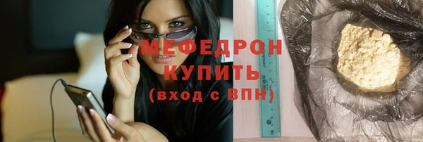 мяу мяу кристалл Абаза