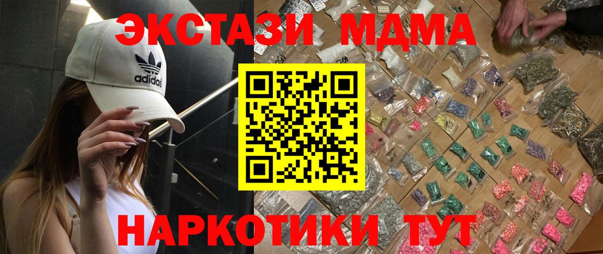 Красноперекопск  MDMA VHQ  МДМА  МДМА crystal  Вход с VPN 