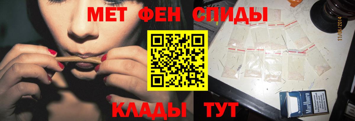 МЕТАМФЕТАМИН Methamphetamine Красноперекопск