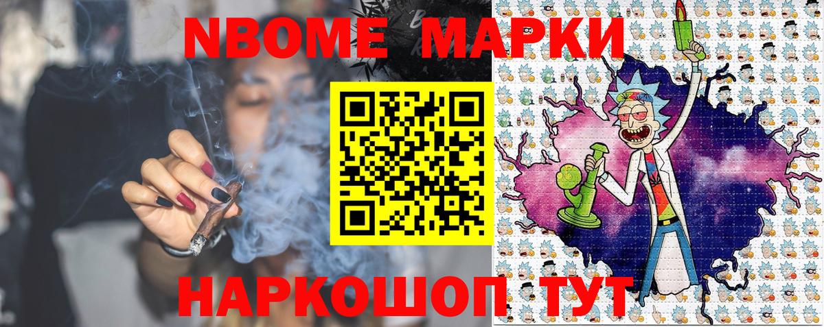 Марки 25I-NBOMe 1500мкг  Вход с VPN  сколько стоит  Красноперекопск 