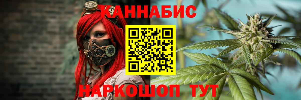 Каннабис ГИДРОПОН  Каннабис SATIVA & INDICA  Красноперекопск  Вход с VPN  Марихуана AK-47  Каннабис THC 21% 